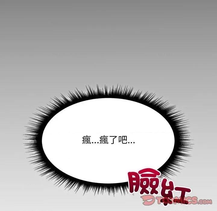 社区的陷阱 社区人妻的陷阱-第5话 第36页
