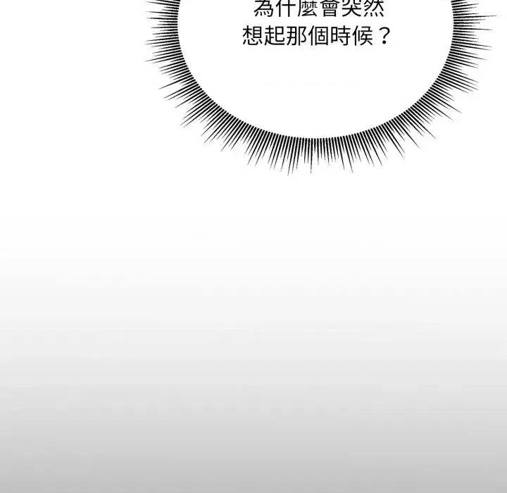社区的陷阱 社区人妻的陷阱-第5话 第39页