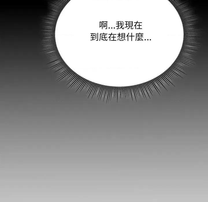 社区的陷阱 社区人妻的陷阱-第5话 第42页
