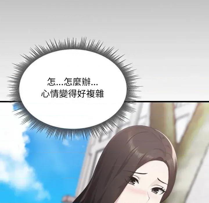 社区的陷阱 社区人妻的陷阱-第5话 第43页