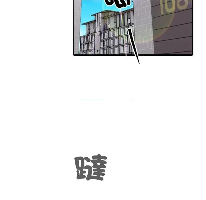社区的陷阱 社区人妻的陷阱-第5话 第54页