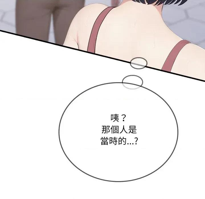社区的陷阱 社区人妻的陷阱-第5话 第59页
