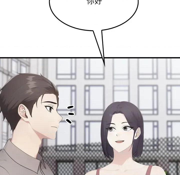 社区的陷阱 社区人妻的陷阱-第5话 第61页