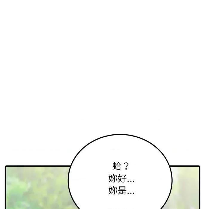 社区的陷阱 社区人妻的陷阱-第5话 第63页
