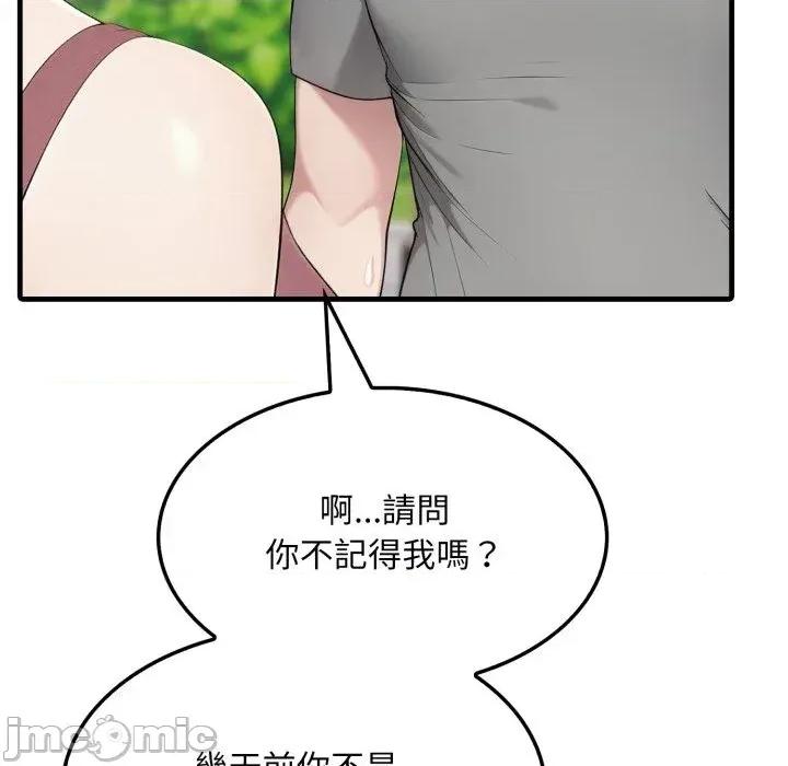 社区的陷阱 社区人妻的陷阱-第5话 第65页
