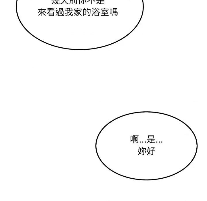 社区的陷阱 社区人妻的陷阱-第5话 第66页