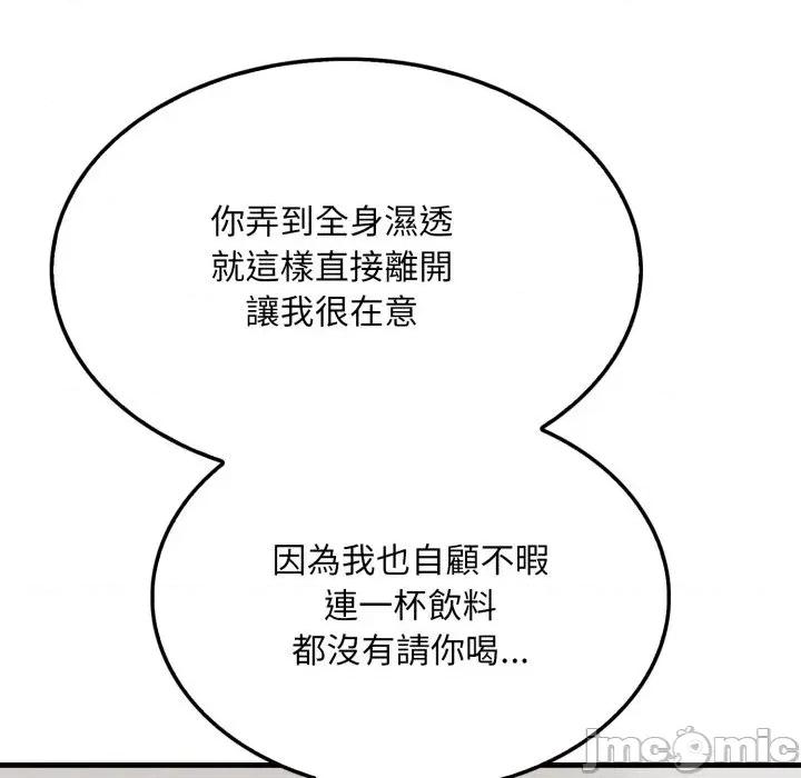 社区的陷阱 社区人妻的陷阱-第5话 第70页