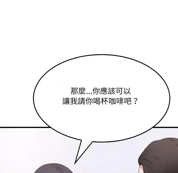 社区的陷阱 社区人妻的陷阱-第5话 第73页
