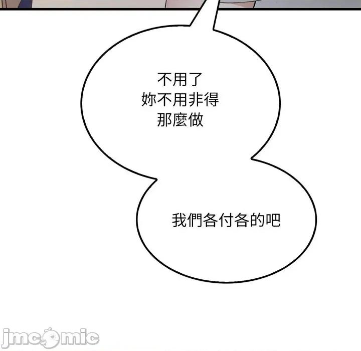 社区的陷阱 社区人妻的陷阱-第5话 第75页