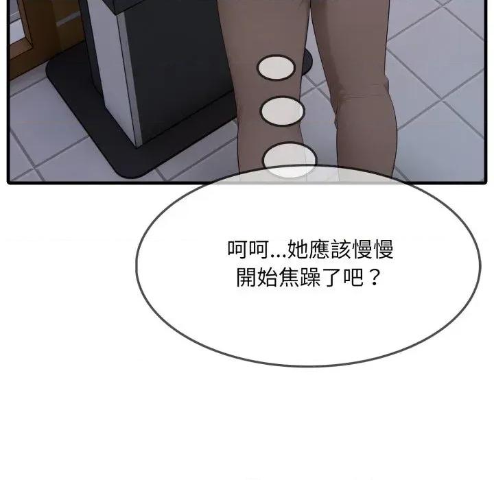 社区的陷阱 社区人妻的陷阱-第5话 第78页