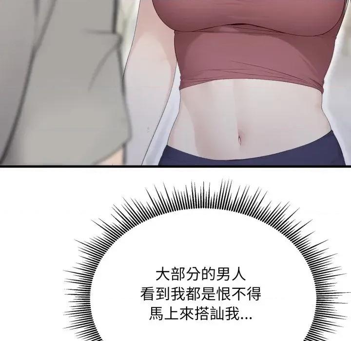 社区的陷阱 社区人妻的陷阱-第5话 第81页