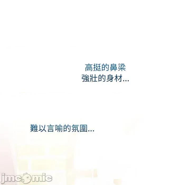 社区的陷阱 社区人妻的陷阱-第5话 第85页