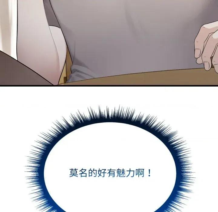 社区的陷阱 社区人妻的陷阱-第5话 第87页