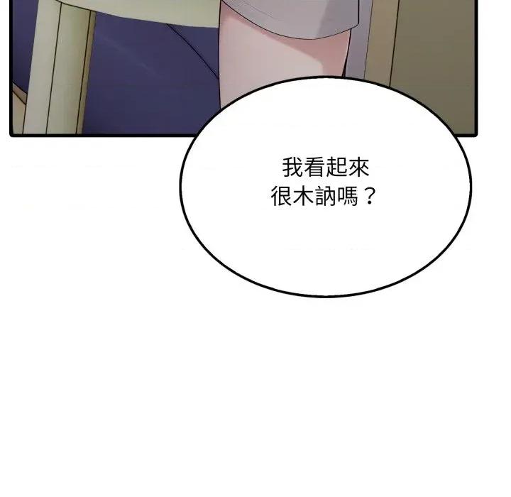 社区的陷阱 社区人妻的陷阱-第5话 第91页