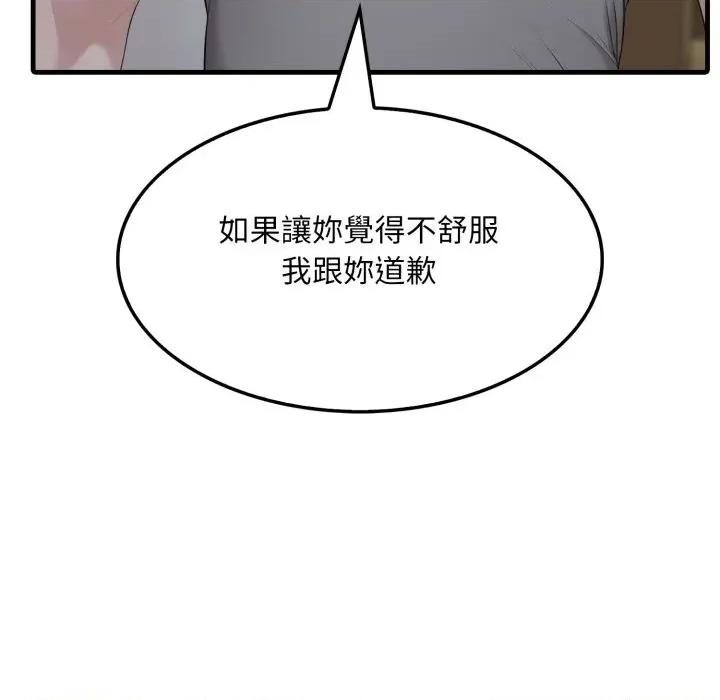 社区的陷阱 社区人妻的陷阱-第5话 第94页