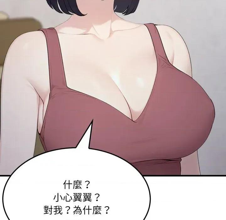 社区的陷阱 社区人妻的陷阱-第5话 第96页