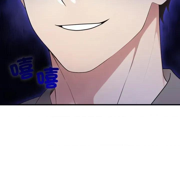社区的陷阱 社区人妻的陷阱-第5话 第98页
