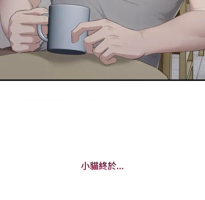 社区的陷阱 社区人妻的陷阱-第5话 第101页