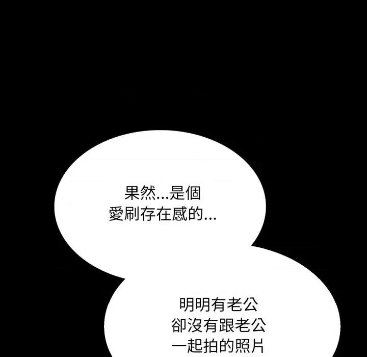 社区的陷阱 社区人妻的陷阱-第5话 第116页