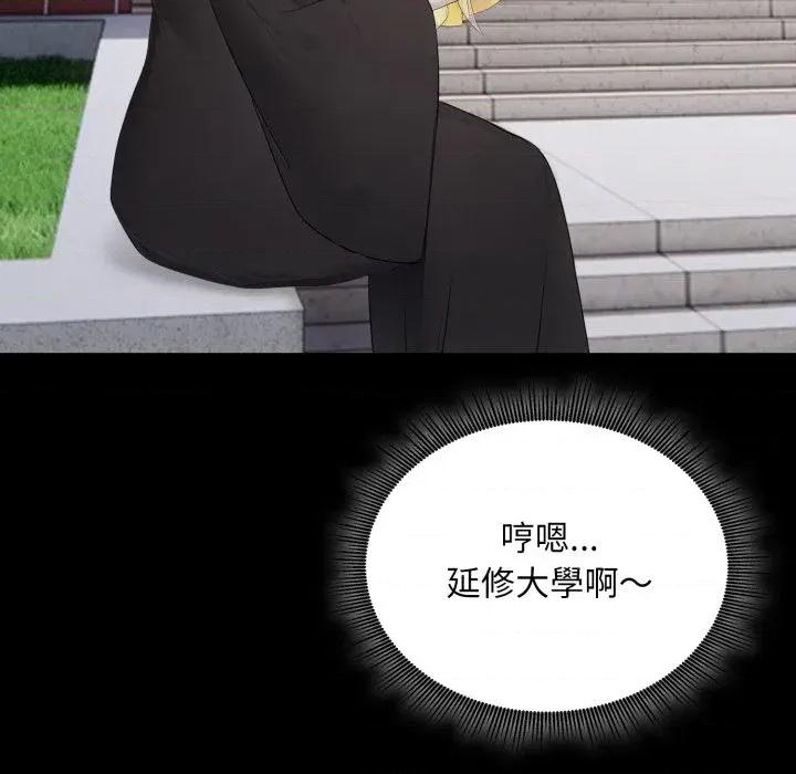 社区的陷阱 社区人妻的陷阱-第5话 第123页