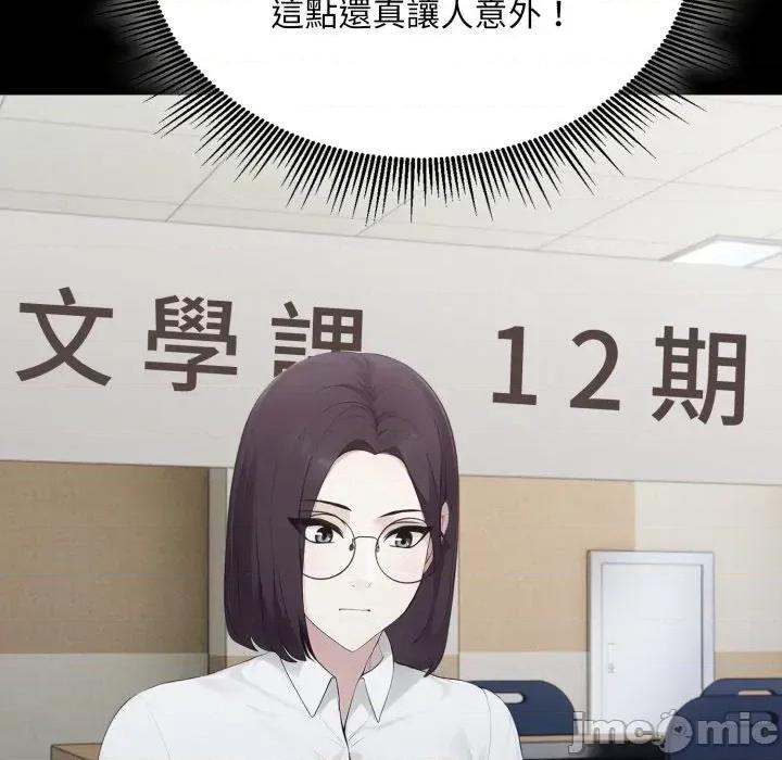 社区的陷阱 社区人妻的陷阱-第5话 第125页