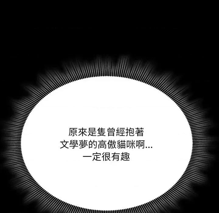 社区的陷阱 社区人妻的陷阱-第5话 第127页