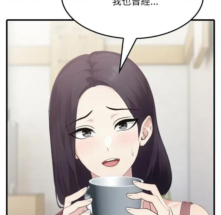 社区的陷阱 社区人妻的陷阱-第5话 第138页