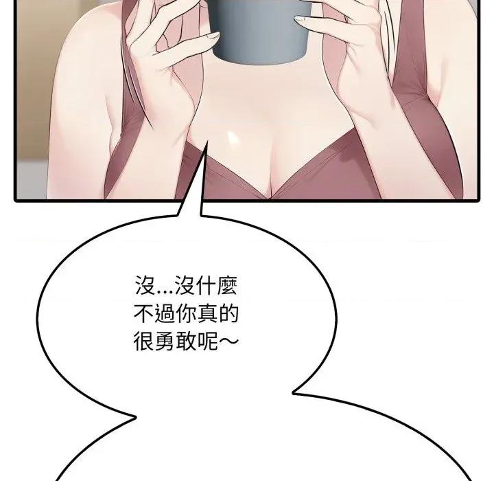 社区的陷阱 社区人妻的陷阱-第5话 第139页