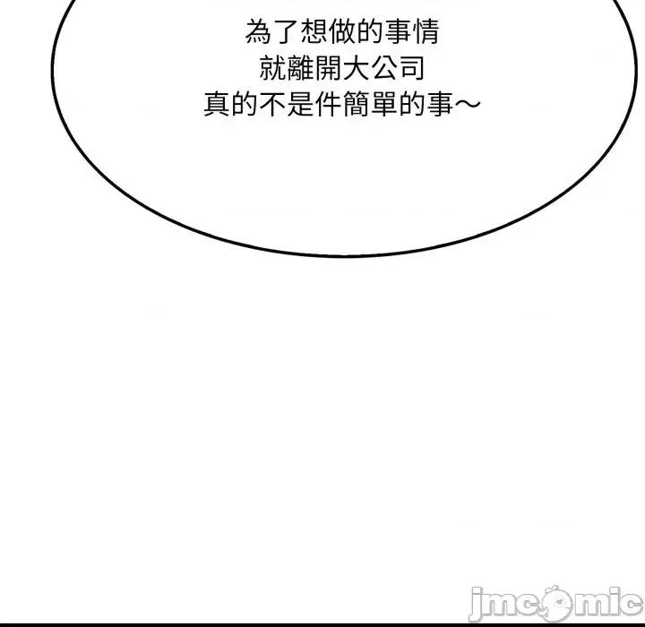社区的陷阱 社区人妻的陷阱-第5话 第140页