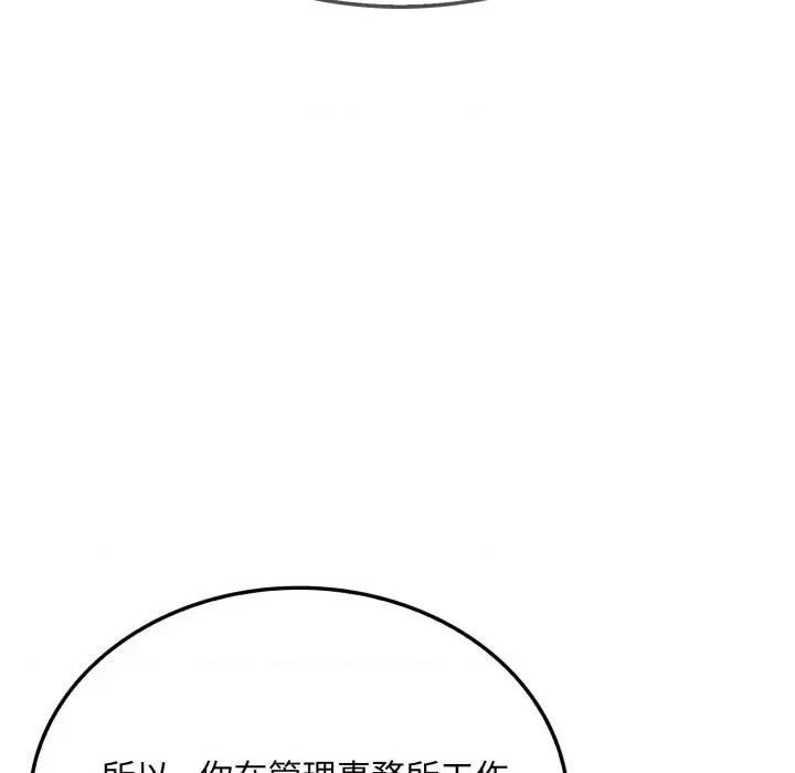 社区的陷阱 社区人妻的陷阱-第5话 第143页