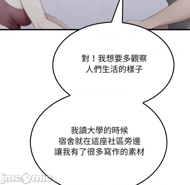 社区的陷阱 社区人妻的陷阱-第5话 第145页