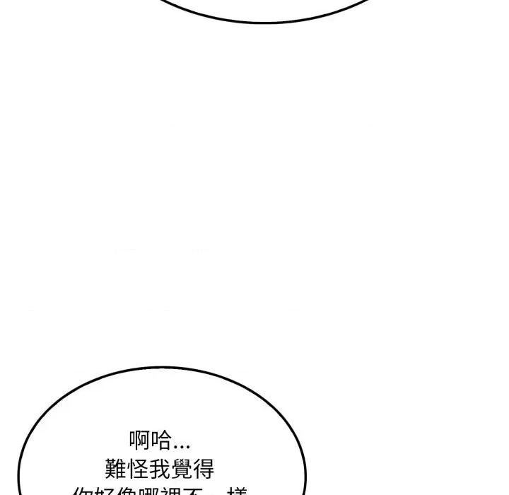 社区的陷阱 社区人妻的陷阱-第5话 第146页