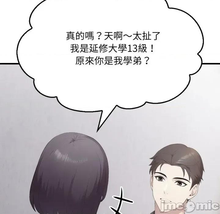 社区的陷阱 社区人妻的陷阱-第5话 第150页
