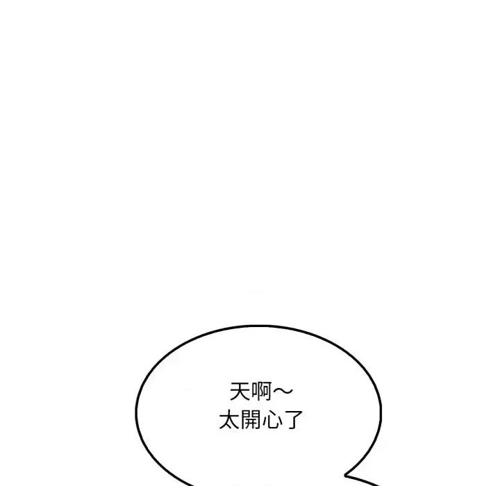 社区的陷阱 社区人妻的陷阱-第5话 第152页