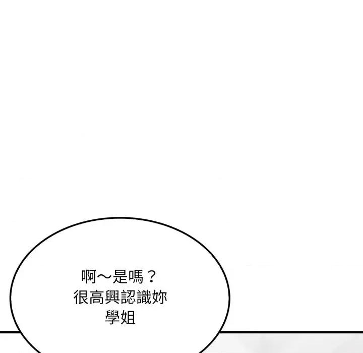社区的陷阱 社区人妻的陷阱-第5话 第158页