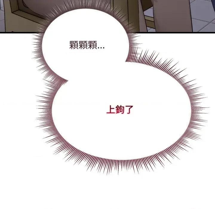 社区的陷阱 社区人妻的陷阱-第5话 第161页