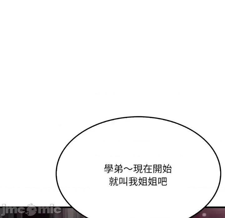 社区的陷阱 社区人妻的陷阱-第5话 第165页
