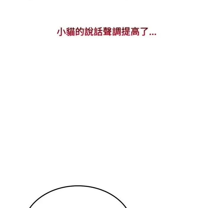 社区的陷阱 社区人妻的陷阱-第5话 第168页