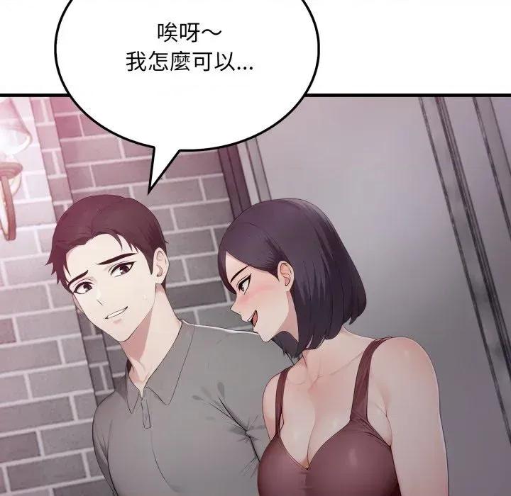社区的陷阱 社区人妻的陷阱-第5话 第169页