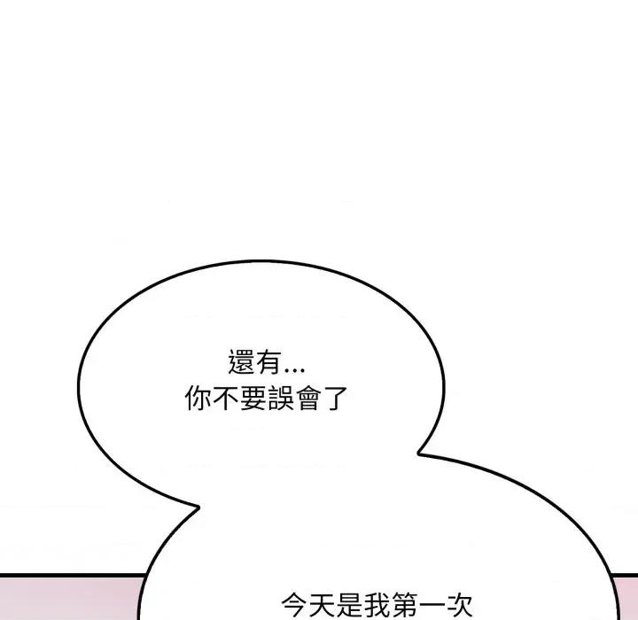 社区的陷阱 社区人妻的陷阱-第5话 第171页
