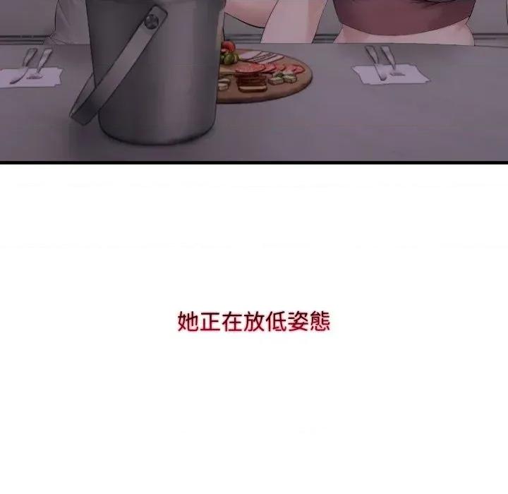 社区的陷阱 社区人妻的陷阱-第5话 第173页