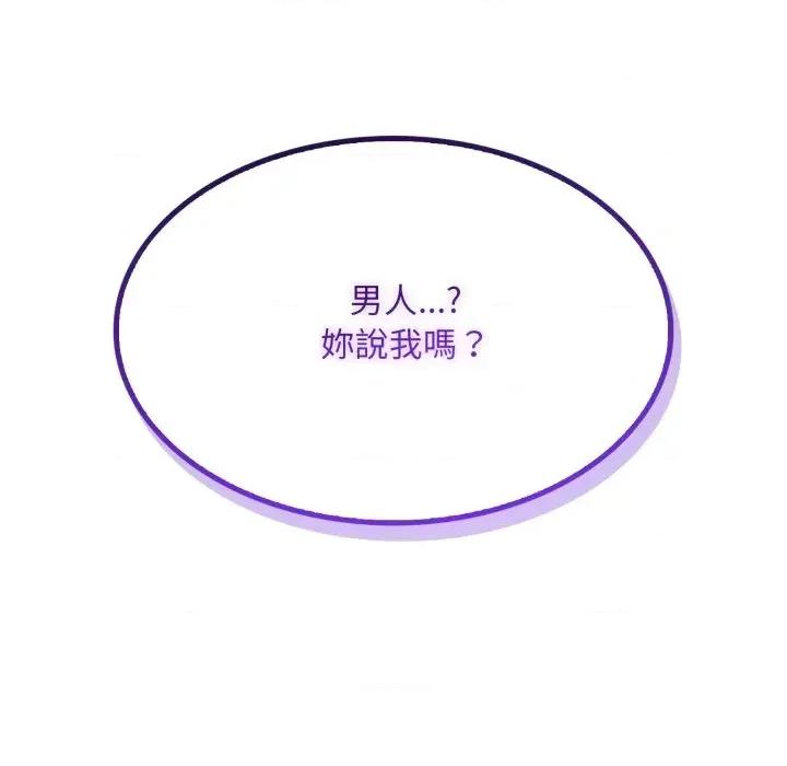 社区的陷阱 社区人妻的陷阱-第5话 第174页