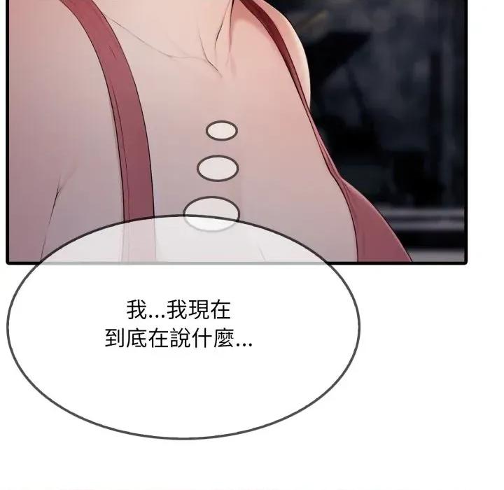 社区的陷阱 社区人妻的陷阱-第5话 第177页