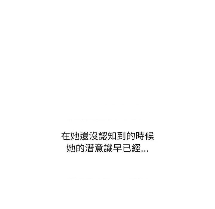 社区的陷阱 社区人妻的陷阱-第5话 第178页