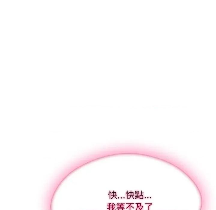 社区的陷阱 社区人妻的陷阱-第5话 第181页