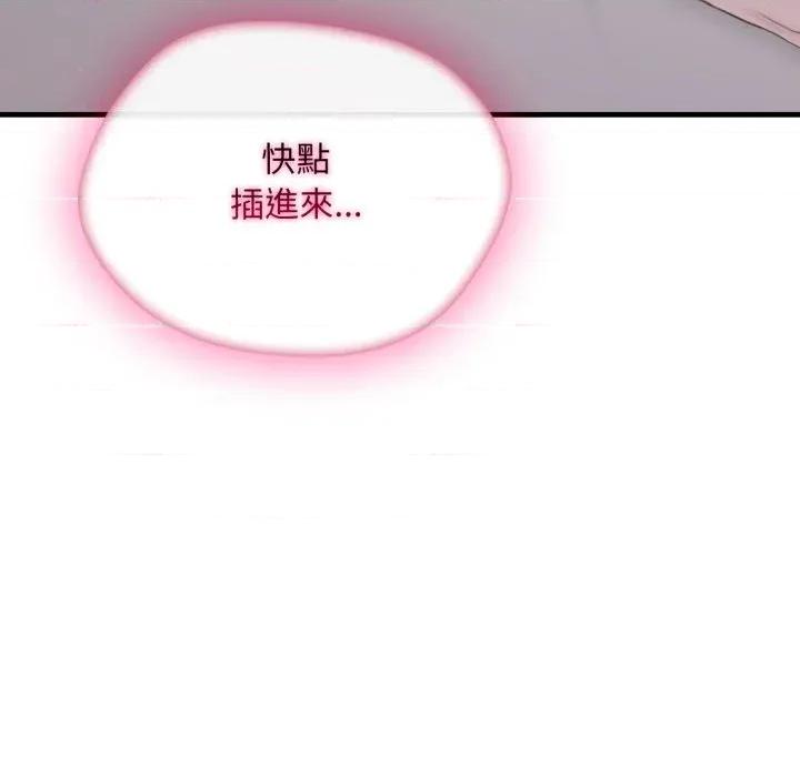 社区的陷阱 社区人妻的陷阱-第5话 第183页