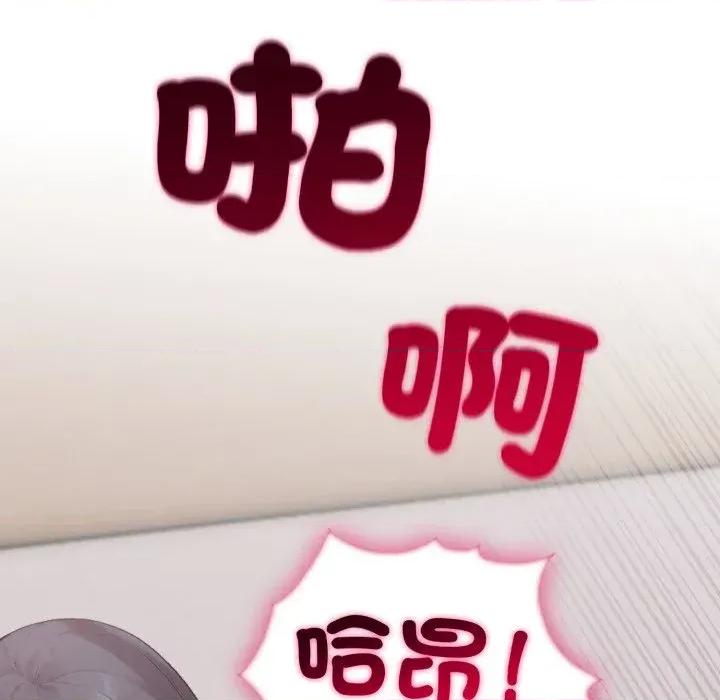 社区的陷阱 社区人妻的陷阱-第5话 第184页
