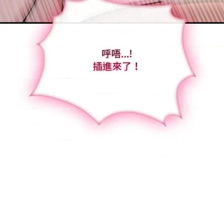 社区的陷阱 社区人妻的陷阱-第5话 第187页