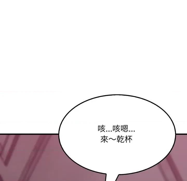 社区的陷阱 社区人妻的陷阱-第5话 第188页