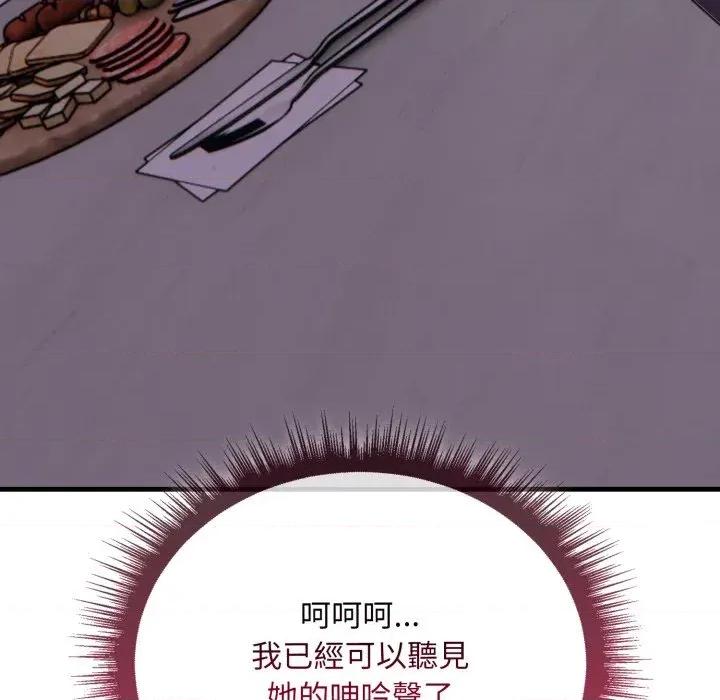 社区的陷阱 社区人妻的陷阱-第5话 第191页